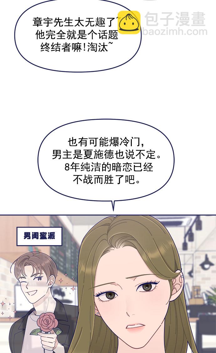 [第46话] 你怎么这么没眼力见儿？33