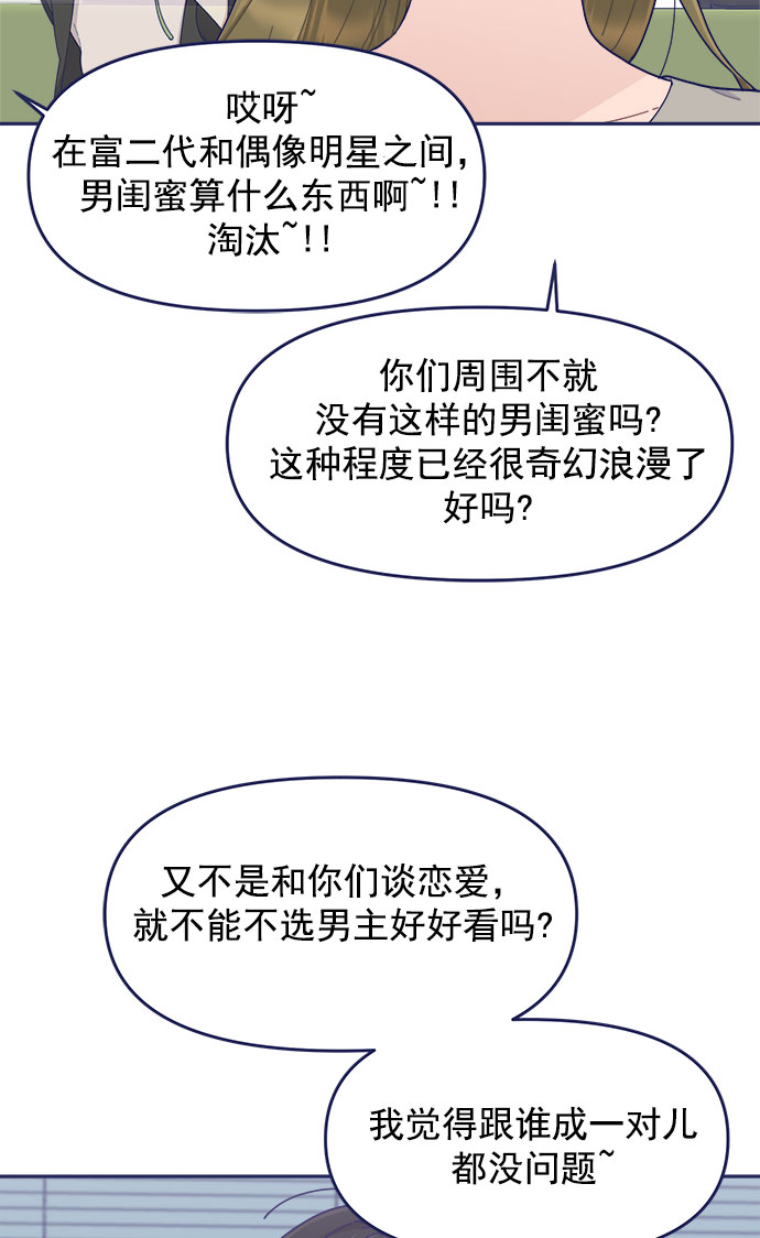 [第46话] 你怎么这么没眼力见儿？34