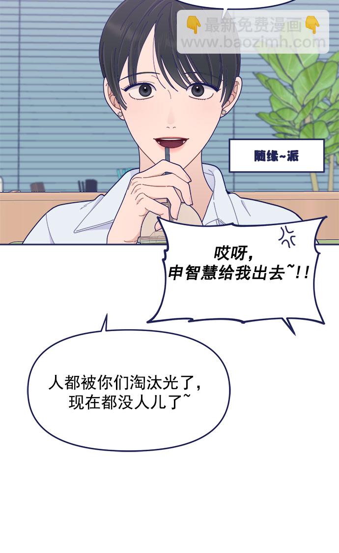 [第46话] 你怎么这么没眼力见儿？35