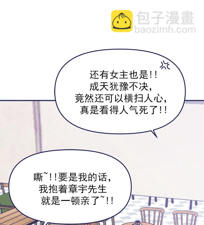 [第46话] 你怎么这么没眼力见儿？36