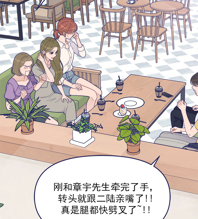 [第46话] 你怎么这么没眼力见儿？37