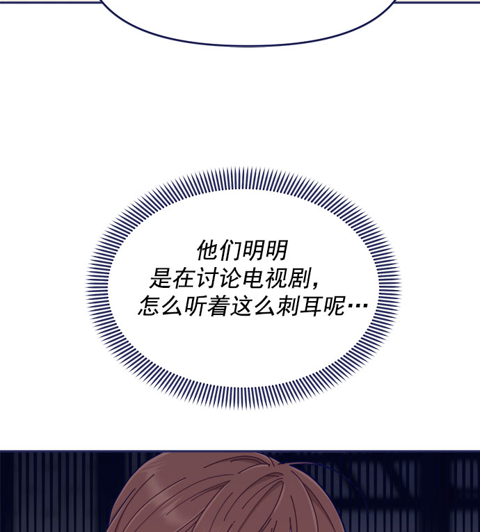 [第46话] 你怎么这么没眼力见儿？38