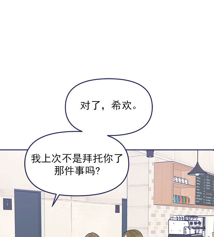 [第46话] 你怎么这么没眼力见儿？40