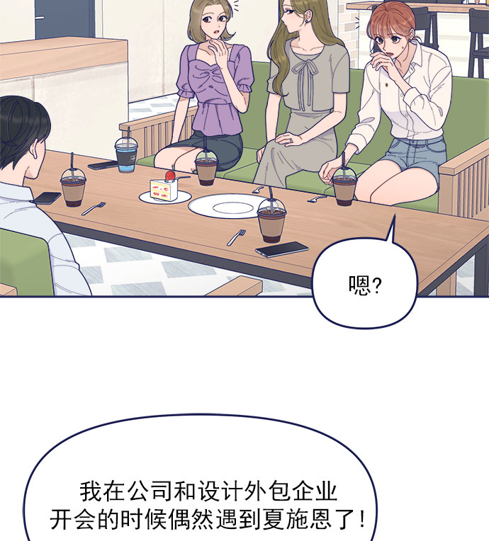 [第46话] 你怎么这么没眼力见儿？41