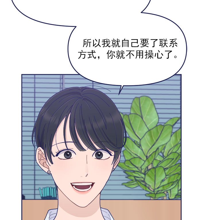 [第46话] 你怎么这么没眼力见儿？42