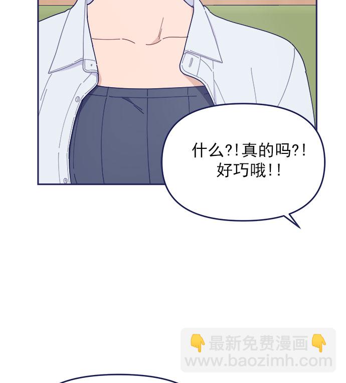 [第46话] 你怎么这么没眼力见儿？43