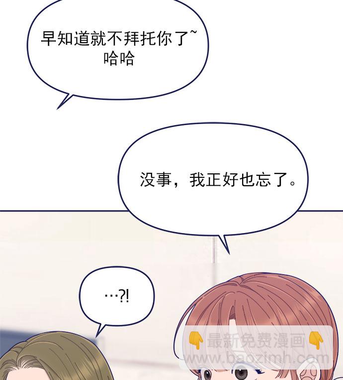 [第46话] 你怎么这么没眼力见儿？44