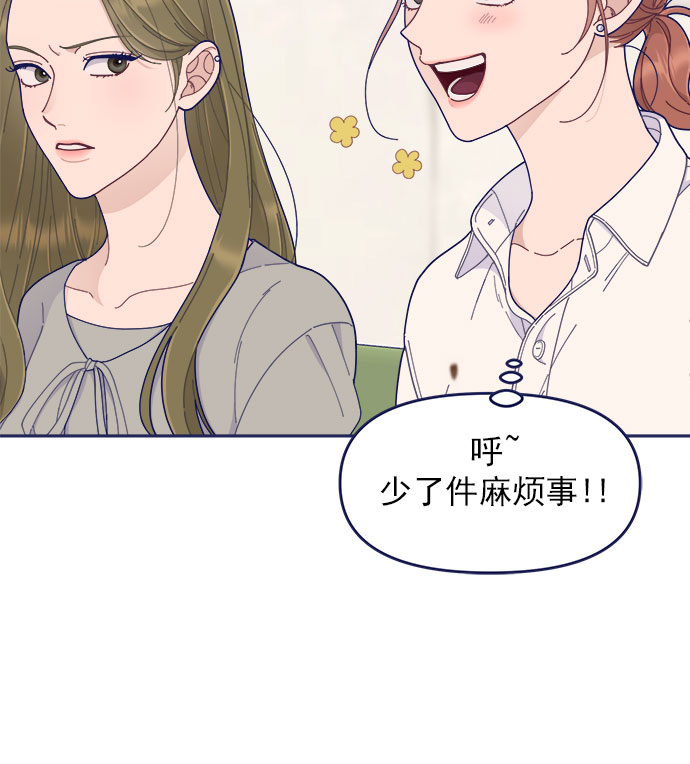 [第46话] 你怎么这么没眼力见儿？45