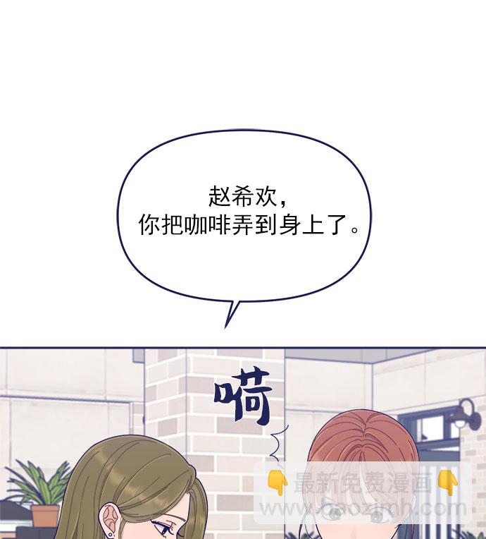 [第46话] 你怎么这么没眼力见儿？46