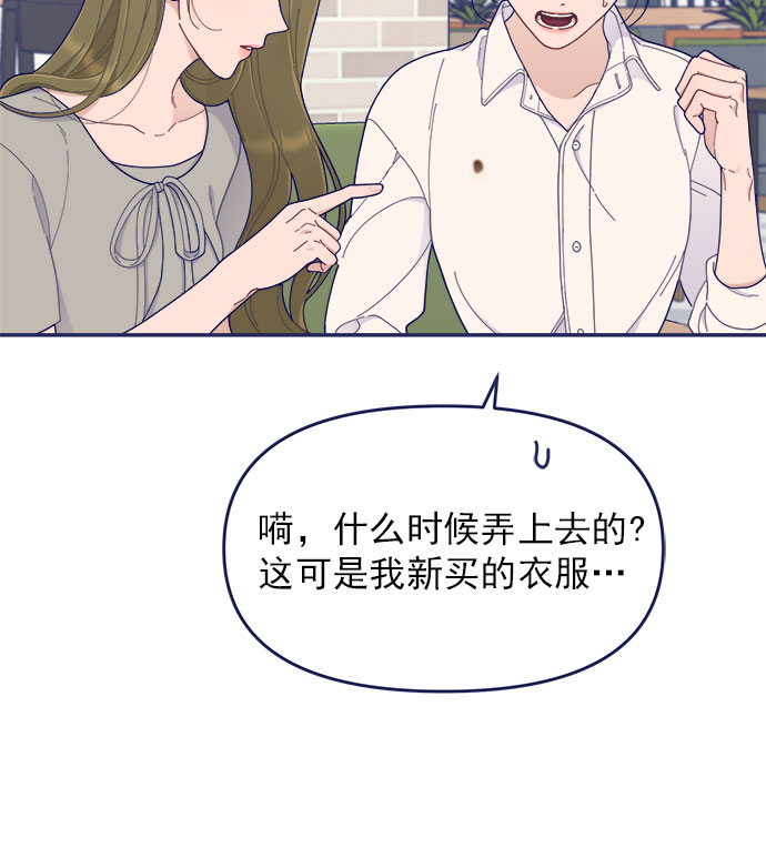 [第46话] 你怎么这么没眼力见儿？51