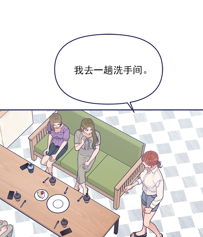 [第46话] 你怎么这么没眼力见儿？52