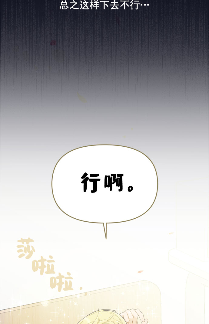 [第46话] 你怎么这么没眼力见儿？6