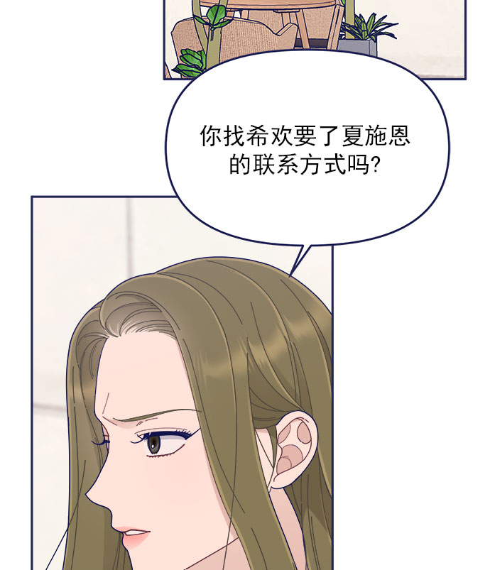 [第46话] 你怎么这么没眼力见儿？60