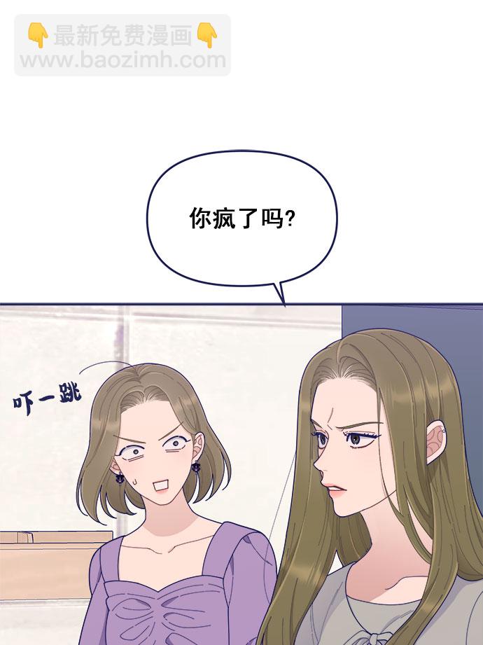[第46话] 你怎么这么没眼力见儿？64