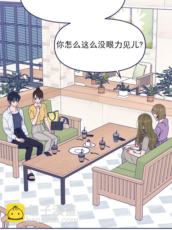 [第46话] 你怎么这么没眼力见儿？66