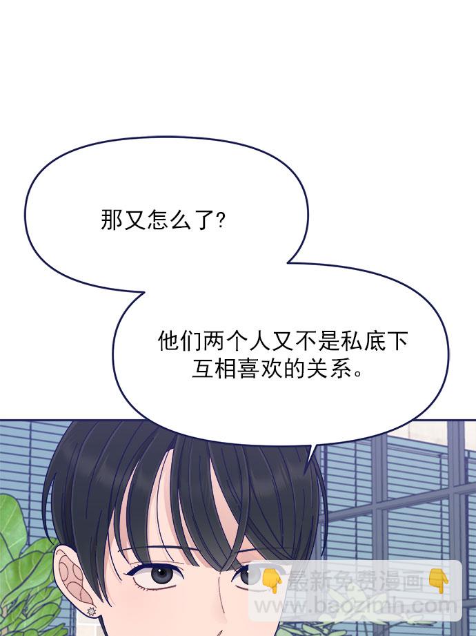 [第46话] 你怎么这么没眼力见儿？67