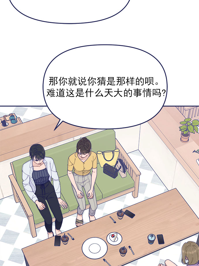 [第46话] 你怎么这么没眼力见儿？70