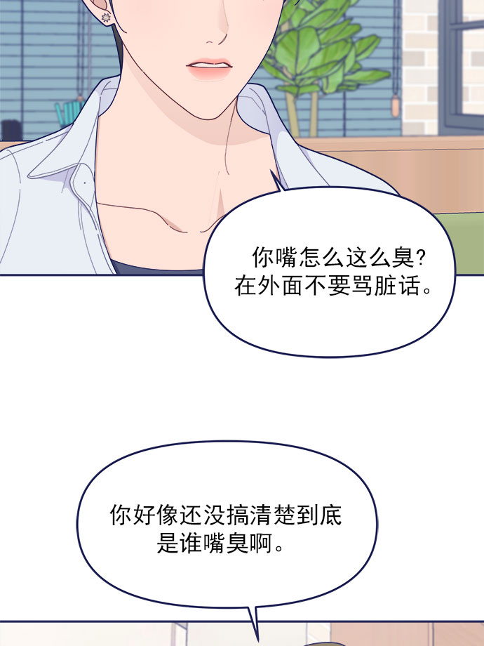 [第46话] 你怎么这么没眼力见儿？72