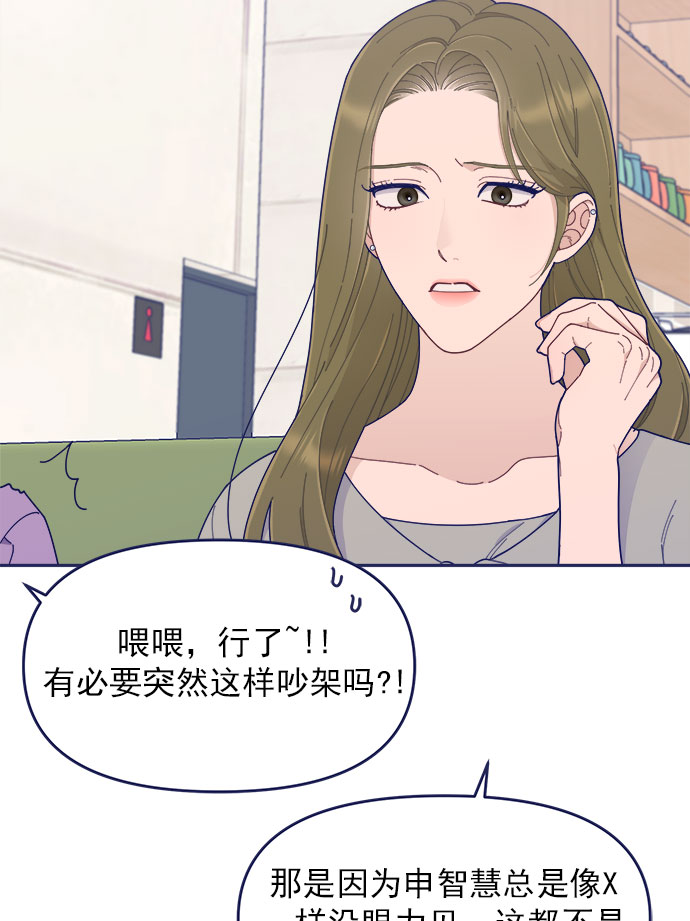[第46话] 你怎么这么没眼力见儿？73