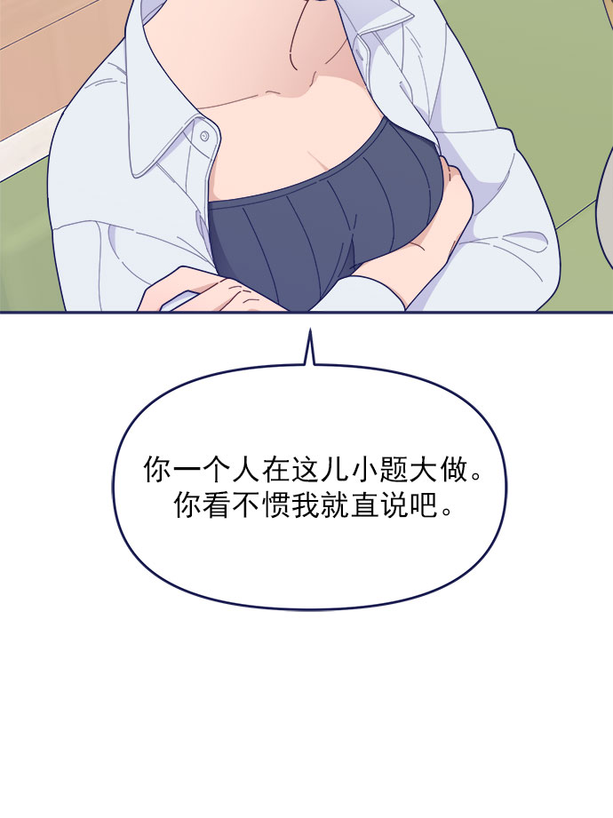 [第46话] 你怎么这么没眼力见儿？75