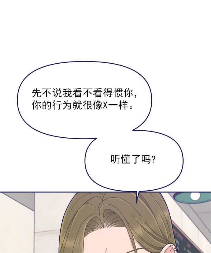 [第46话] 你怎么这么没眼力见儿？76