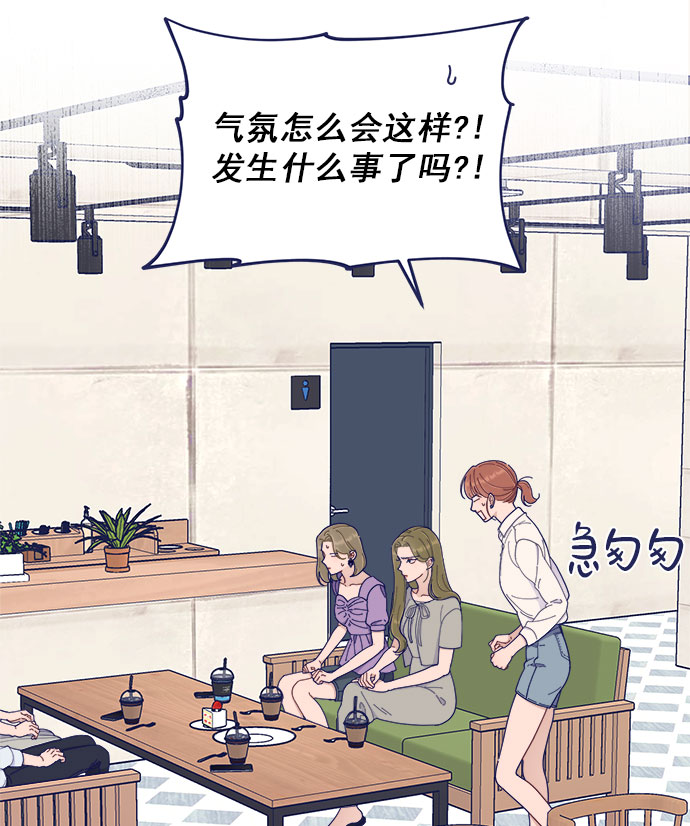 [第46话] 你怎么这么没眼力见儿？78