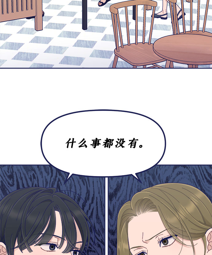 [第46话] 你怎么这么没眼力见儿？79