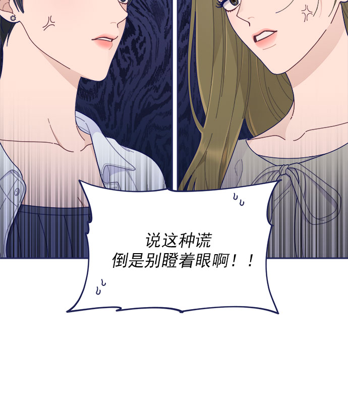 [第46话] 你怎么这么没眼力见儿？80