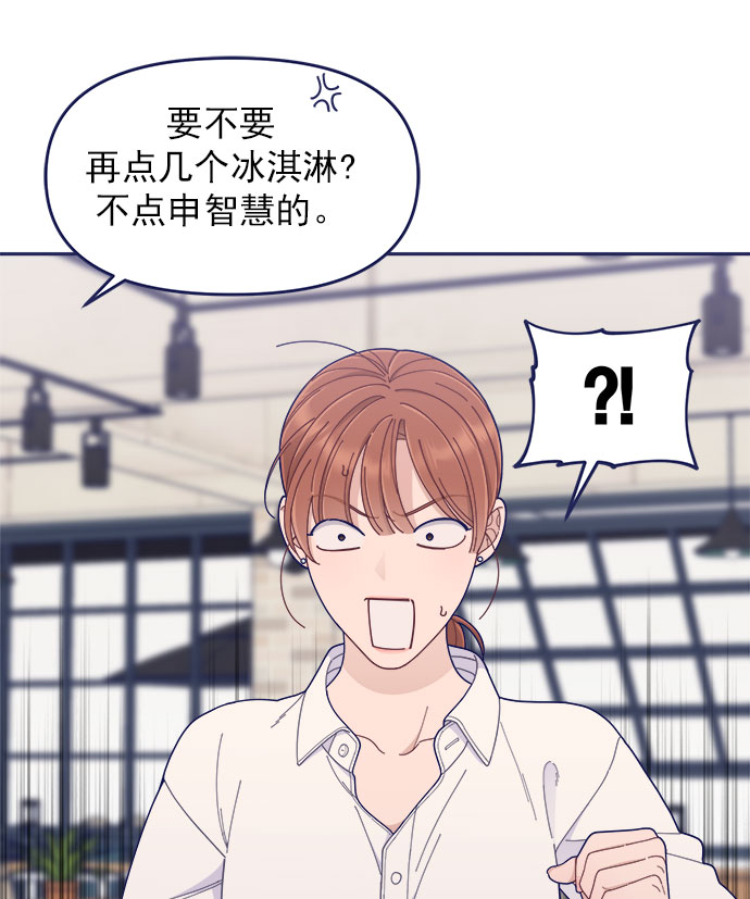 [第46话] 你怎么这么没眼力见儿？81