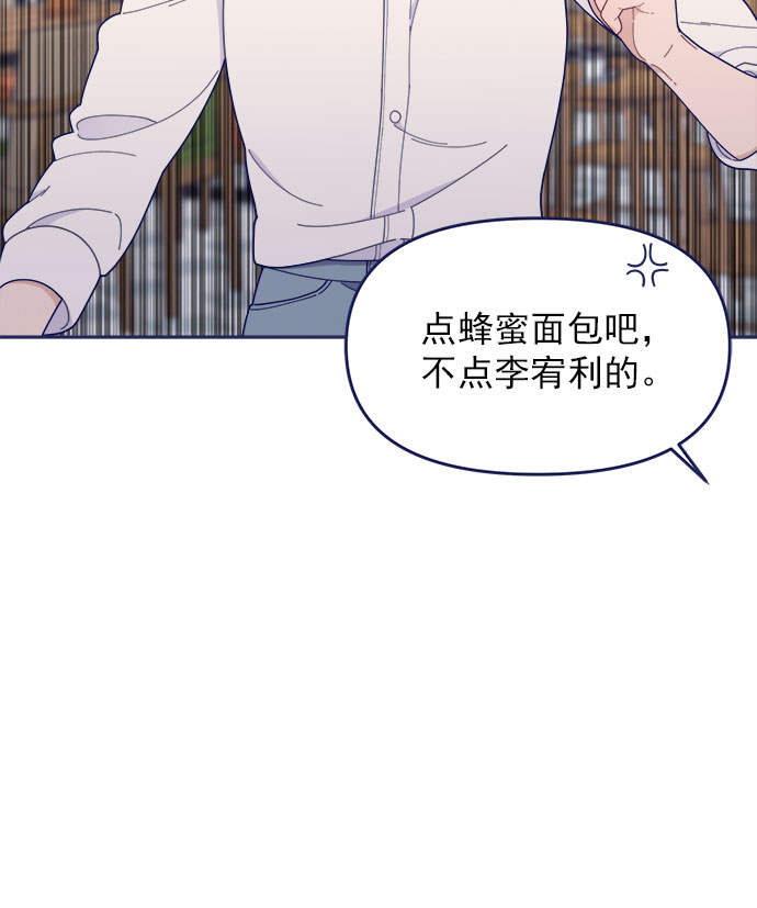 [第46话] 你怎么这么没眼力见儿？82