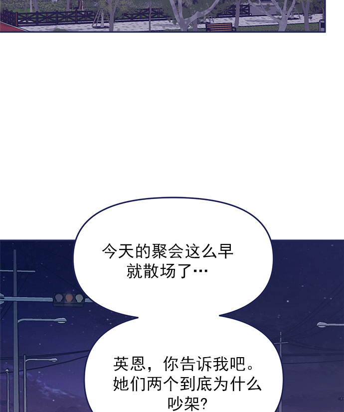 [第46话] 你怎么这么没眼力见儿？84