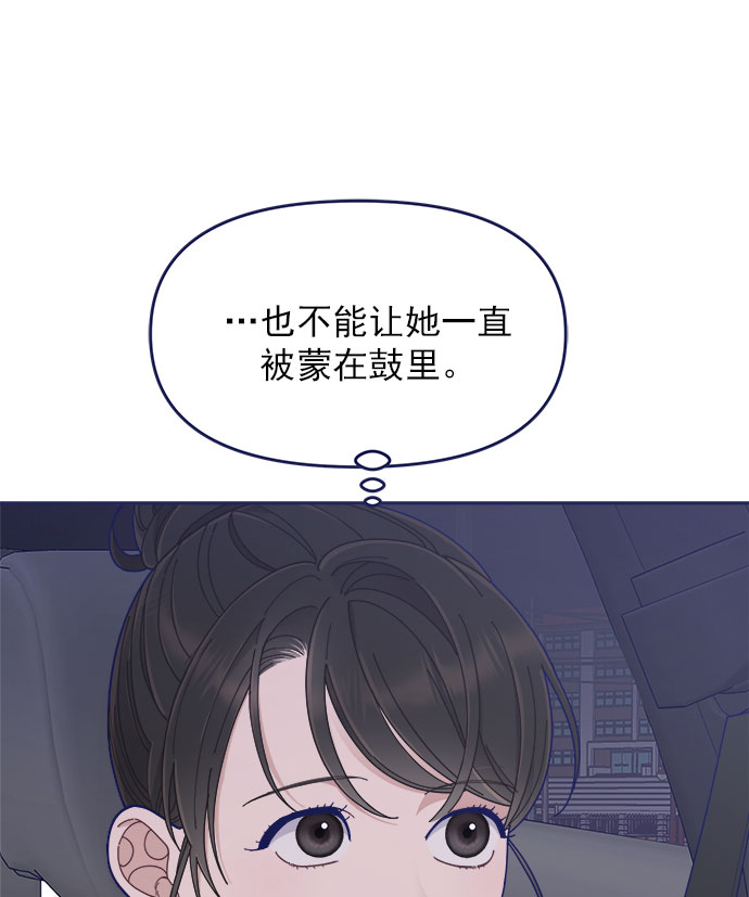 [第46话] 你怎么这么没眼力见儿？86