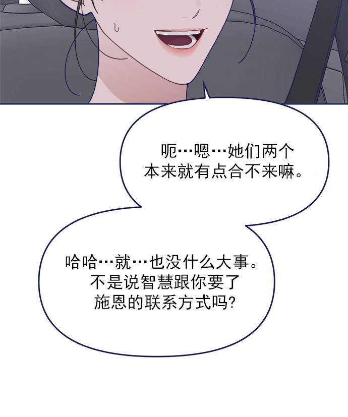 [第46话] 你怎么这么没眼力见儿？87