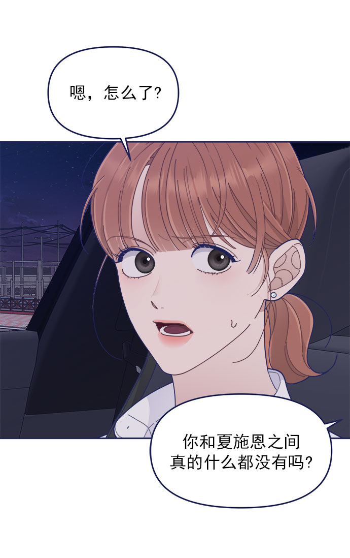 [第46话] 你怎么这么没眼力见儿？88
