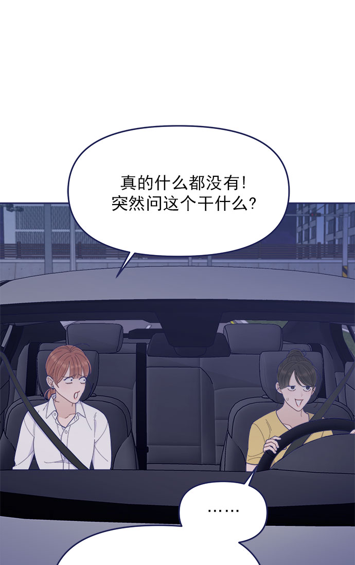 [第46话] 你怎么这么没眼力见儿？89
