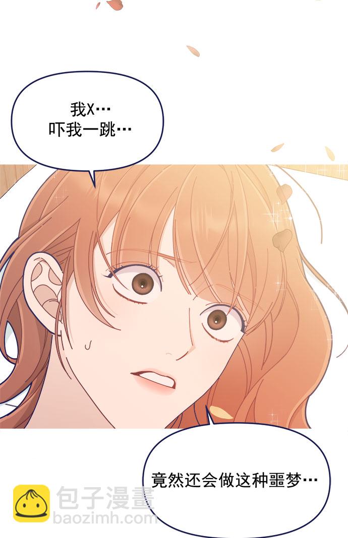 [第46话] 你怎么这么没眼力见儿？9