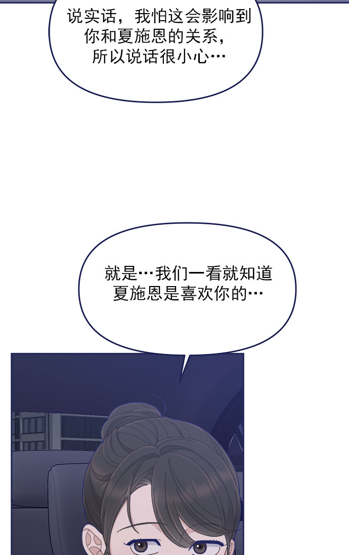 [第46话] 你怎么这么没眼力见儿？90