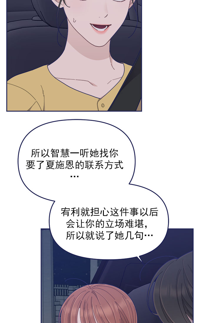 [第46话] 你怎么这么没眼力见儿？91