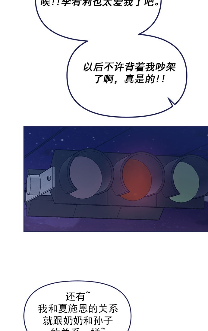 [第46话] 你怎么这么没眼力见儿？95