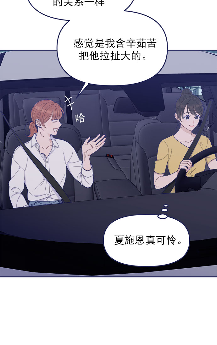 [第46话] 你怎么这么没眼力见儿？96