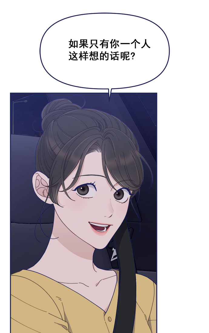 [第46话] 你怎么这么没眼力见儿？97
