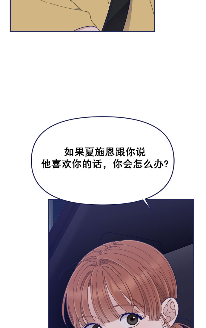 [第46话] 你怎么这么没眼力见儿？98