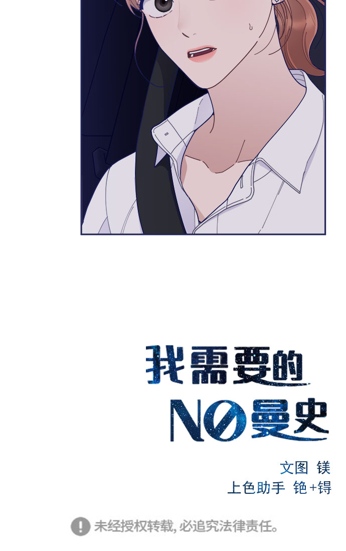 [第46话] 你怎么这么没眼力见儿？99