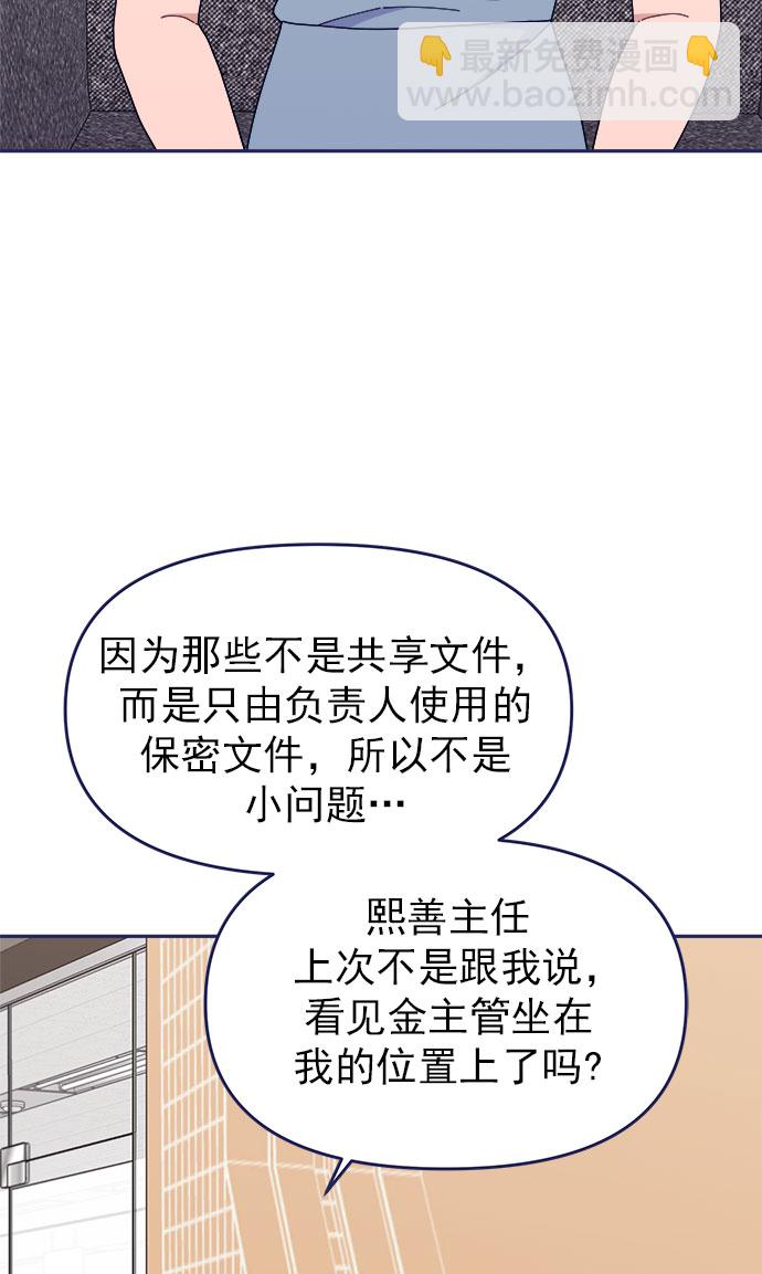 [第49话] 以夷制夷38