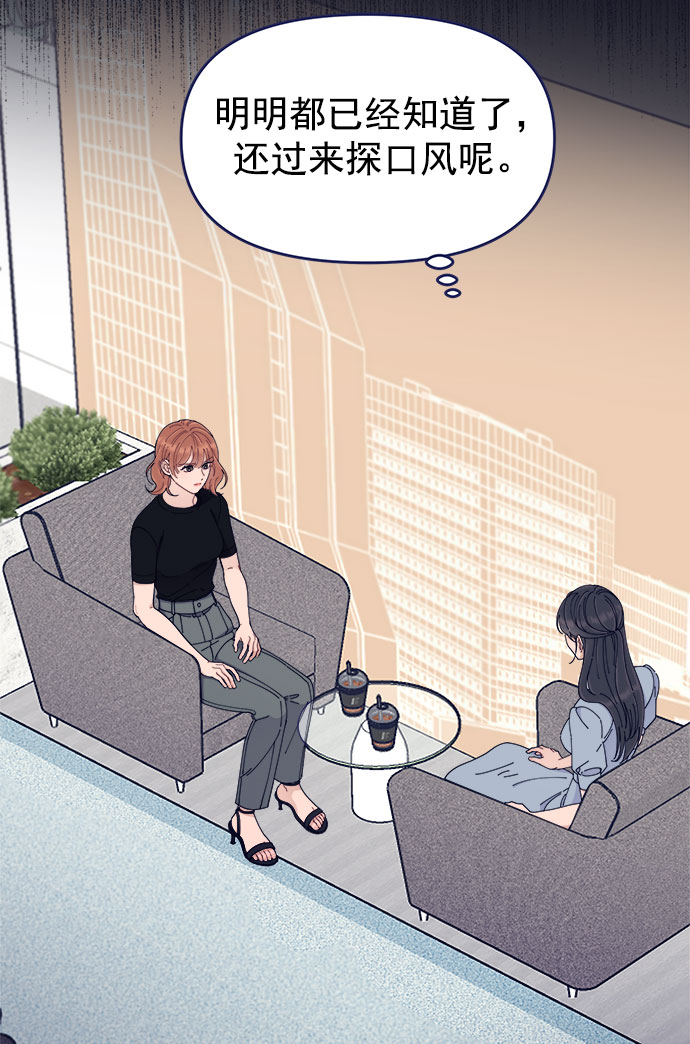 [第49话] 以夷制夷67