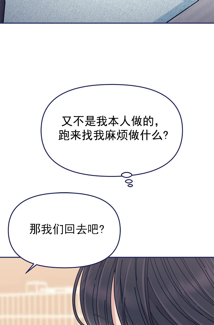 [第49话] 以夷制夷68