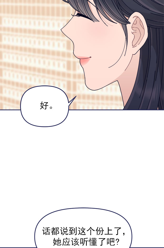 [第49话] 以夷制夷69