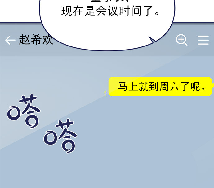 [第49话] 以夷制夷92