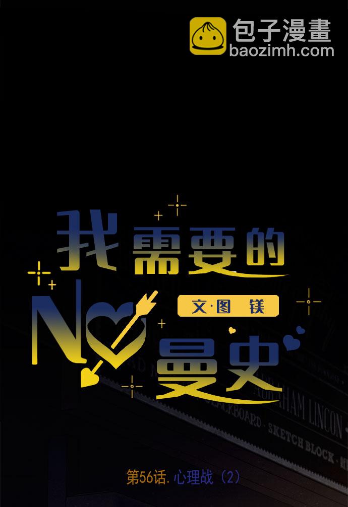 [第56话] 心理战（2）17