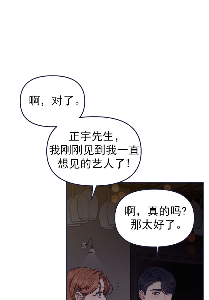 [第56话] 心理战（2）33